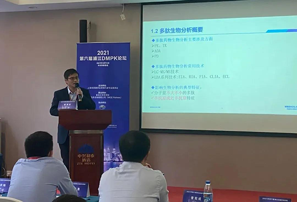 图4-CA88药代动力学与生物剖析部主任章登吉博士揭晓报告.png 图4-CA88药代动力学与生物剖析部主任章登吉博士揭晓报告.png