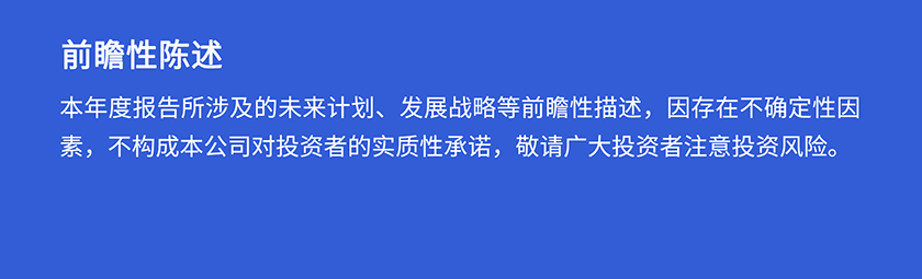CA88第三季度前瞻性陈述