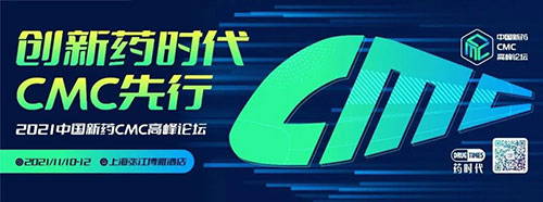 2021ä¸å›½æ–°è¯CMC岑å²è®ºå›.jpg 2021ä¸å›½æ–°è¯CMC岑å²è®ºå›.jpg