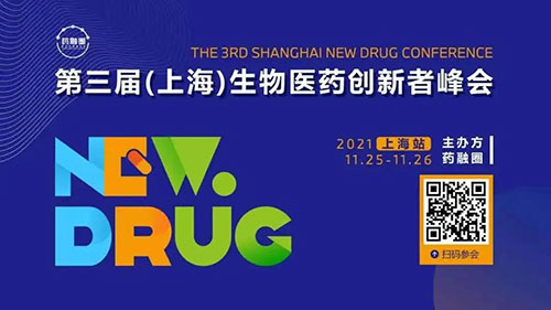 第三届(上海)生物医è¯ç«‹å¼‚者峰会.jpg 第三届(上海)生物医è¯ç«‹å¼‚者峰会.jpg