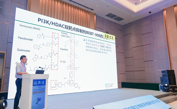 图2--广州必贝特医药手艺有限公司首席科学家刘新建博士揭晓报告.png 图2--广州必贝特医药手艺有限公司首席科学家刘新建博士揭晓报告.png