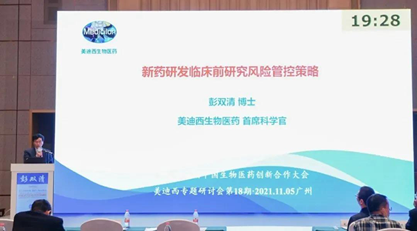 图9--CA88首席科学官彭双清教授揭晓报告.png 图9--CA88首席科学官彭双清教授揭晓报告.png