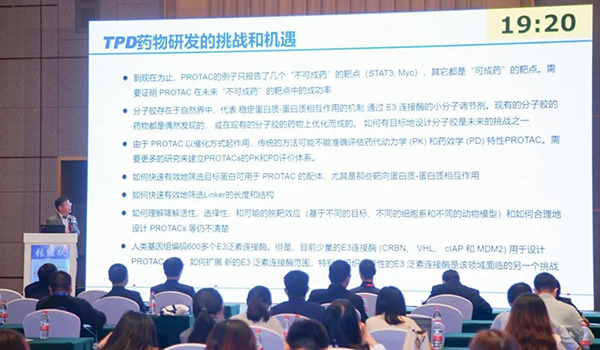图10--五元药业首席执行官张继跃博士揭晓报告.png 图10--五元药业首席执行官张继跃博士揭晓报告.png