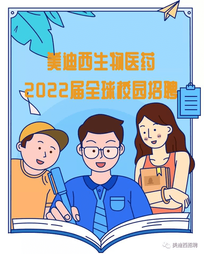 CA882022届全球校园招聘.png CA882022届全球校园招聘.png