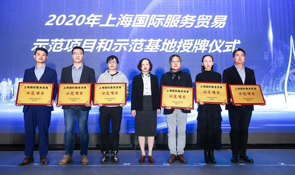 2020年上海国际效劳商业树模项目和树模基地授牌仪式.jpg 2020年上海国际效劳商业树模项目和树模基地授牌仪式.jpg