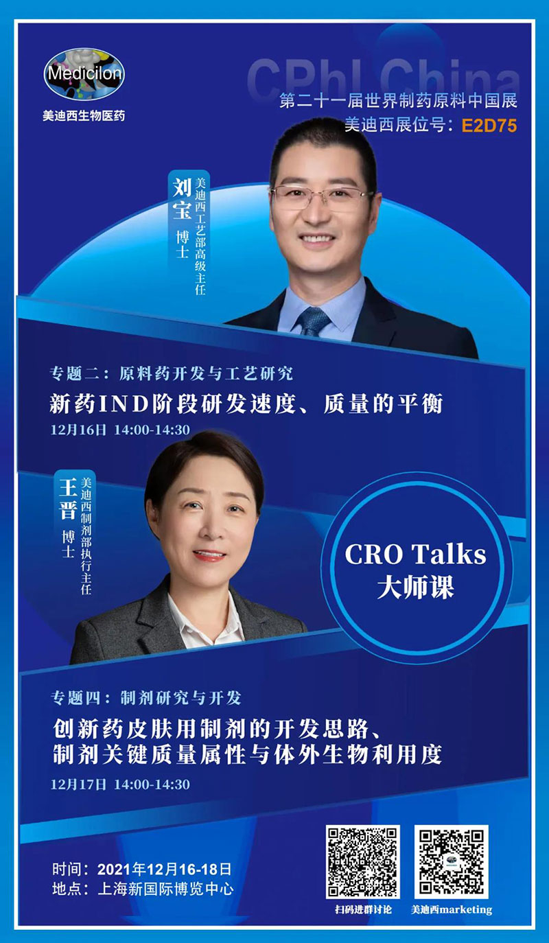 2021-CPhI-China，，，CA88诚邀您莅临.jpg