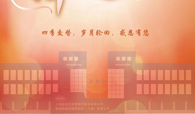 四序交替，，，，，，岁月循环，，，，，，CA88感恩有您