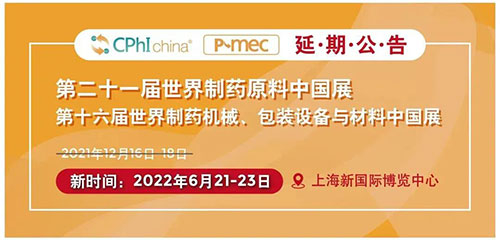 第二十一届天下制药质料中国展.jpg 第二十一届天下制药质料中国展.jpg