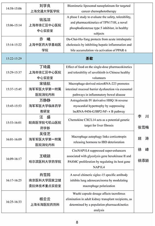青年优异论文报告-2.png 青年优异论文报告-2.png