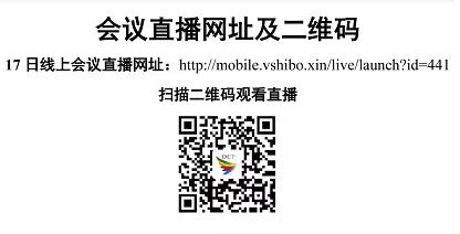 第四届东方药理论坛-聚会直播网址及二维码.png 第四届东方药理论坛-聚会直播网址及二维码.png