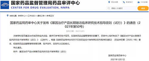 图片泉源:国家药品监视治理局药品审评中心-2.png 图片泉源:国家药品监视治理局药品审评中心-2.png