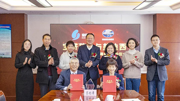 宝济药业与CA88告竣战略相助.png 宝济药业与CA88告竣战略相助.png