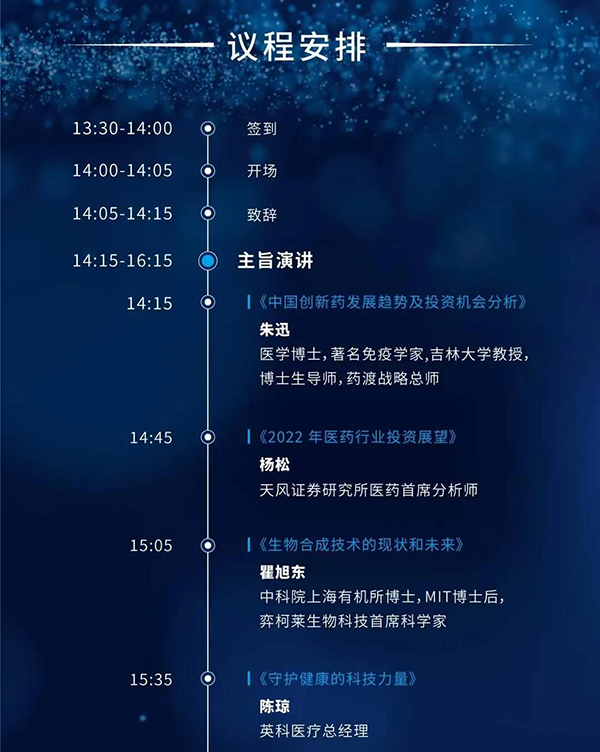 专题钻研会“转化医学推动下的立异药物临床前开发战略”_03.png 专题钻研会“转化医学推动下的立异药物临床前开发战略”_03.png