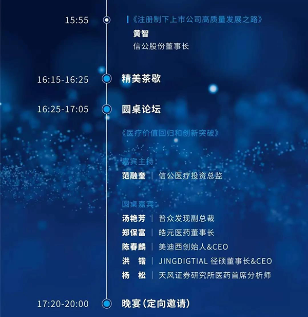 专题钻研会“转化医学推动下的立异药物临床前开发战略”_04.png 专题钻研会“转化医学推动下的立异药物临床前开发战略”_04.png