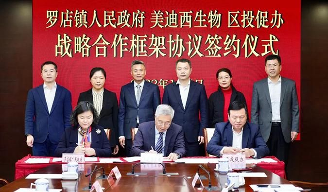 CA88结构北上海生物医药工业园，，，，，，，为宝山全链式生物医药工业生长扣上主要一环.png