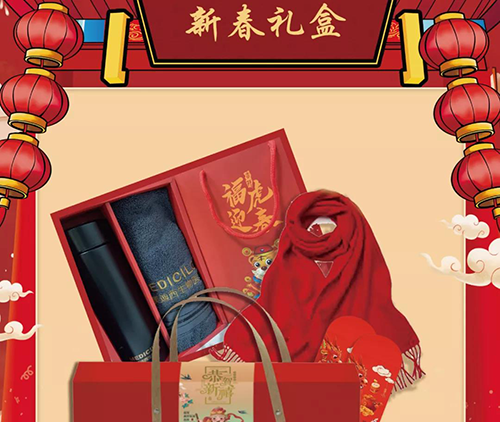 CA88市场部新春礼盒.png CA88市场部新春礼盒.png