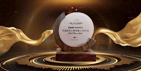CA88荣膺年度最受公募青睐上市公司.png CA88荣膺年度最受公募青睐上市公司.png