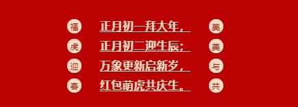 CA88祝您春节快乐.jpg CA88祝您春节快乐.jpg