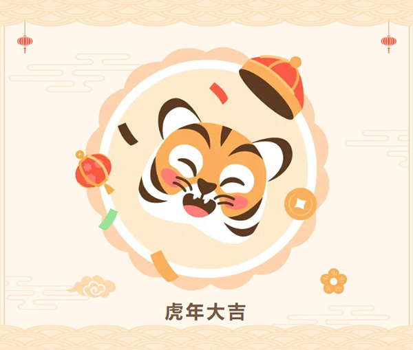 CA88祝您虎年大吉.jpg CA88祝您虎年大吉.jpg