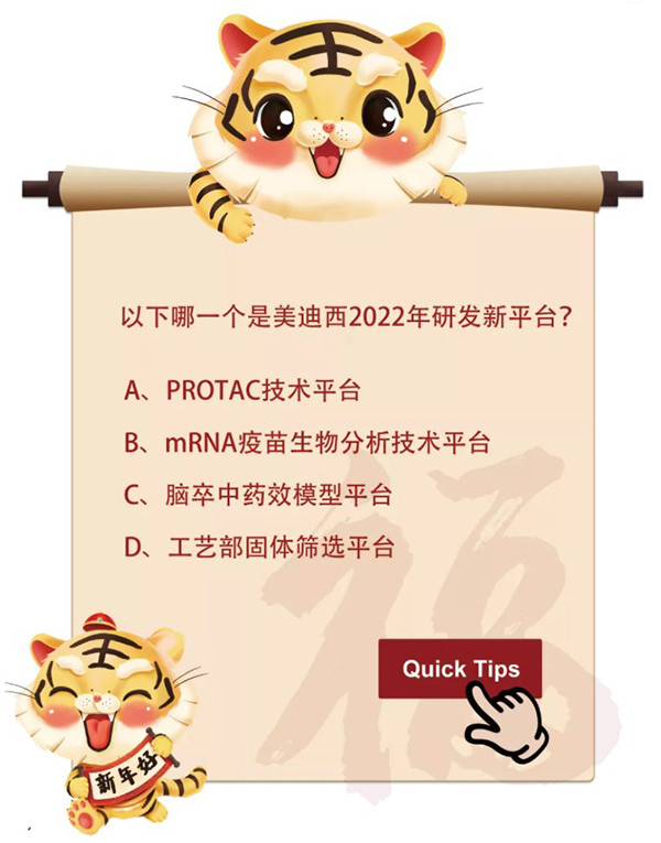 答题领取CA88限量版虎年红包封面.jpg 答题领取CA88限量版虎年红包封面.jpg
