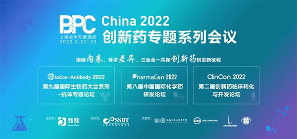 BPC-2022-立异药系列专题聚会.jpg BPC-2022-立异药系列专题聚会.jpg