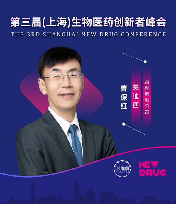 CA88生物医药药理部副总裁曹保红博士.jpg CA88生物医药药理部副总裁曹保红博士.jpg