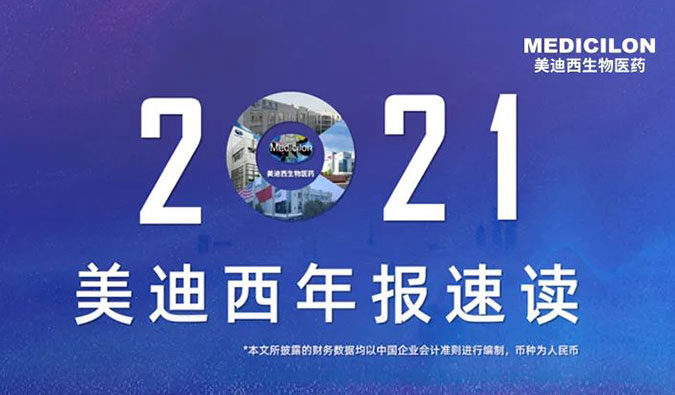 2021CA88业绩实现稳步增添