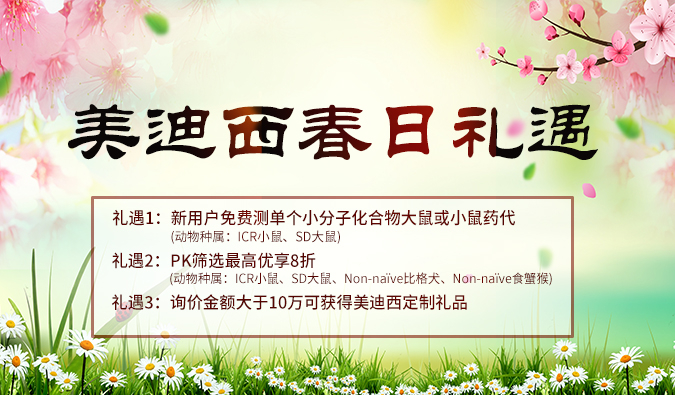 做PK实验的你，，，这里有一个好新闻！