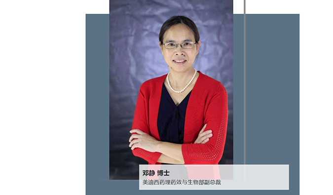 人物篇 | CA88任命邓静博士为药理药效与生物部副总裁