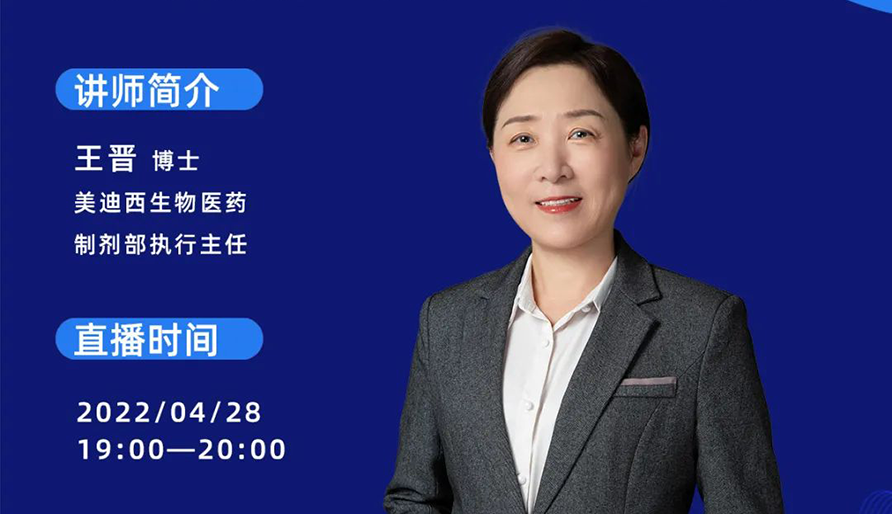 【云课堂】指导原则+实践履历—怎样乐成开展吸入制剂的研发？？？？？