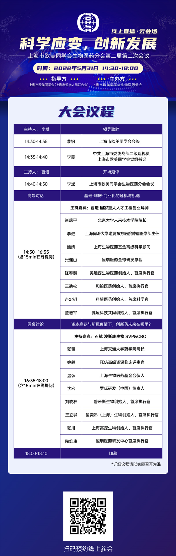 western-returned-scholars-association.png western-returned-scholars-association.png