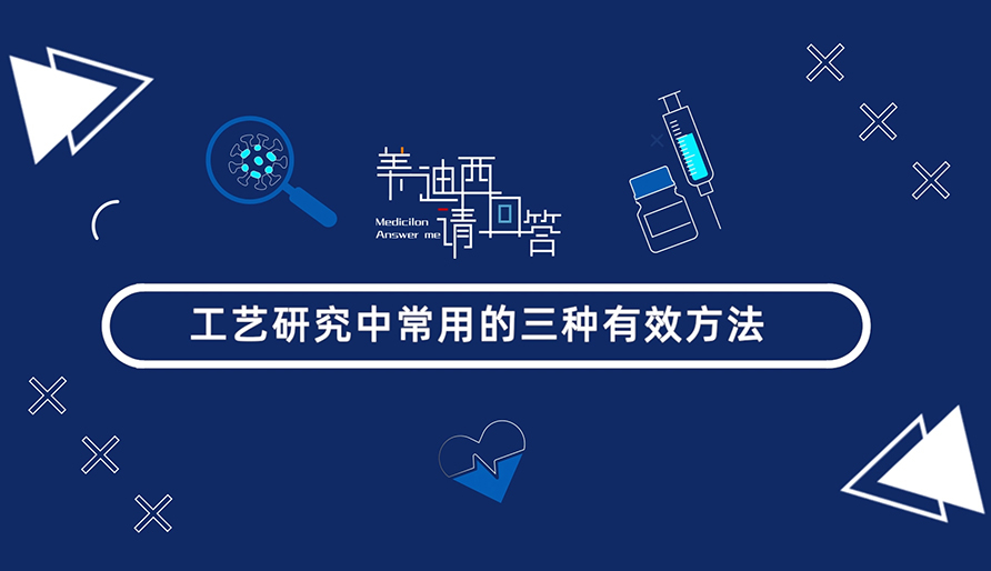 工艺研究中常用的三种有用要领？？？？？