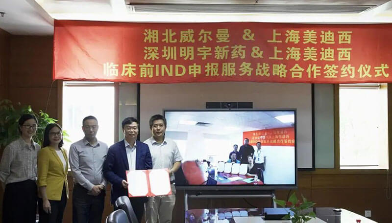 CA88与威尔曼&明宇新药告竣临床前IND申报效劳战略相助.jpg CA88与威尔曼&明宇新药告竣临床前IND申报效劳战略相助.jpg