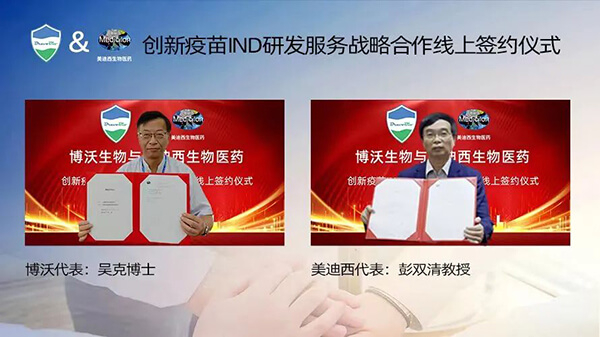 CA88与博沃生物告竣立异疫苗IND研发效劳战略相助.jpg CA88与博沃生物告竣立异疫苗IND研发效劳战略相助.jpg