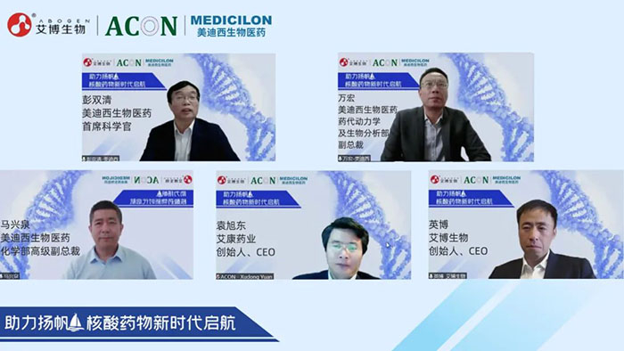 核酸药物生长圆桌聚会.jpg 核酸药物生长圆桌聚会.jpg