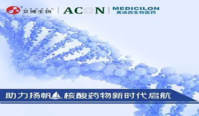 【美·记闻】聚焦前沿，，，，，，直击CA88核酸药物专题钻研会现场