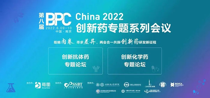 BPC 2022 第八届立异药系列专题聚会.jpg BPC 2022 第八届立异药系列专题聚会.jpg