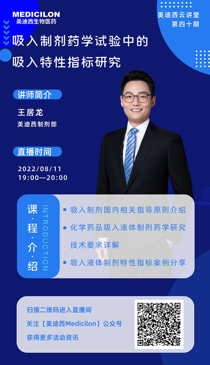 吸入制剂药学试验中的吸入特征指标研究.jpg 吸入制剂药学试验中的吸入特征指标研究.jpg