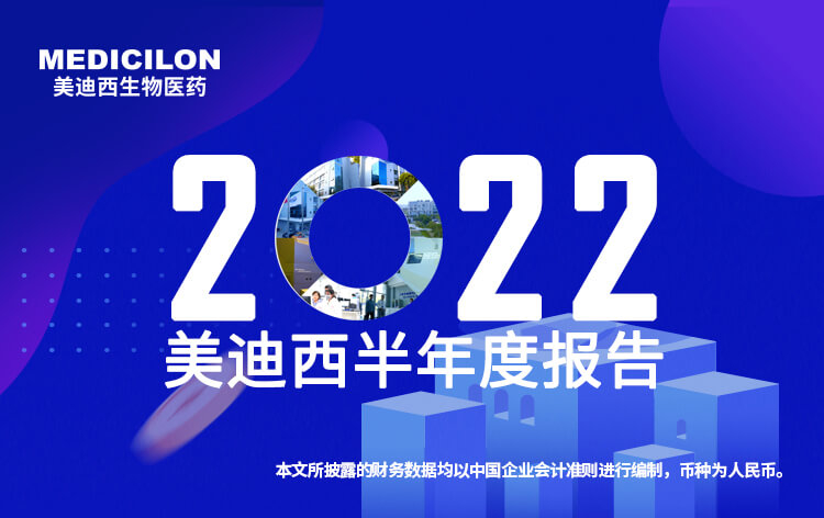 CA882022年半年报_01.jpg