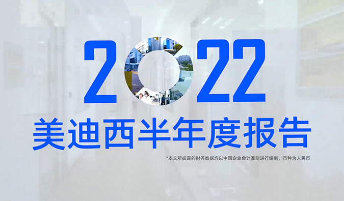 一图速览CA882022半年度报告