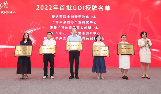 GOI宣布会.jpg GOI宣布会.jpg