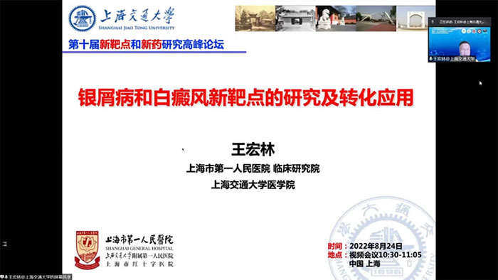 图-10-王宏林副院长揭晓主旨演讲.jpg 图-10-王宏林副院长揭晓主旨演讲.jpg