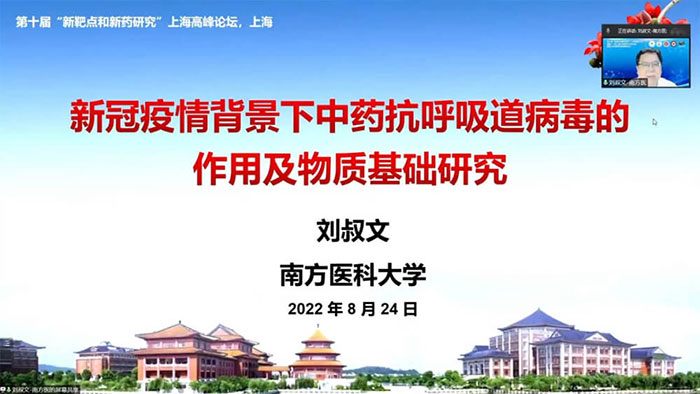 图-4-刘淑文副校长揭晓主旨演讲.jpg 图-4-刘淑文副校长揭晓主旨演讲.jpg
