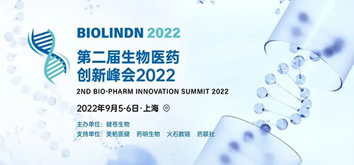 2-第二届生物医药立异峰会.jpg 2-第二届生物医药立异峰会.jpg