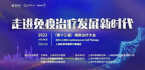 12-2022年的细胞治疗聚会.jpg 12-2022年的细胞治疗聚会.jpg