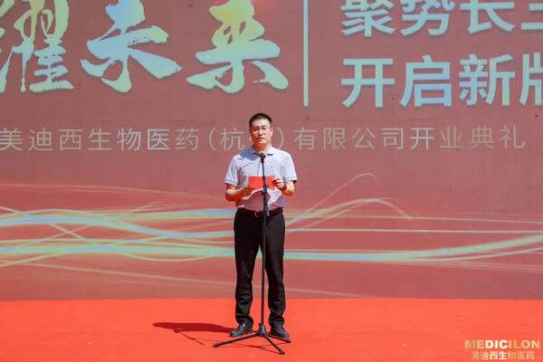杭州市萧山戋戋委常委、统战部部长倪世英揭晓致辞.jpg 杭州市萧山戋戋委常委、统战部部长倪世英揭晓致辞.jpg