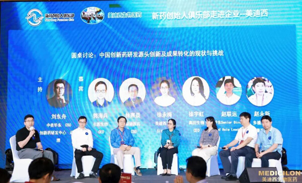 圆桌讨论:中国立异药研起源头立异及效果转化的现状与挑战.jpg 圆桌讨论:中国立异药研起源头立异及效果转化的现状与挑战.jpg