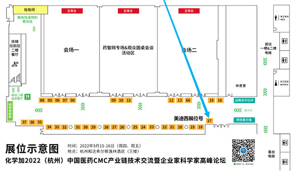化学加2022(杭州)中国医药CMC工业链手艺交流暨企业家科学家岑岭论坛.jpg 化学加2022(杭州)中国医药CMC工业链手艺交流暨企业家科学家岑岭论坛.jpg