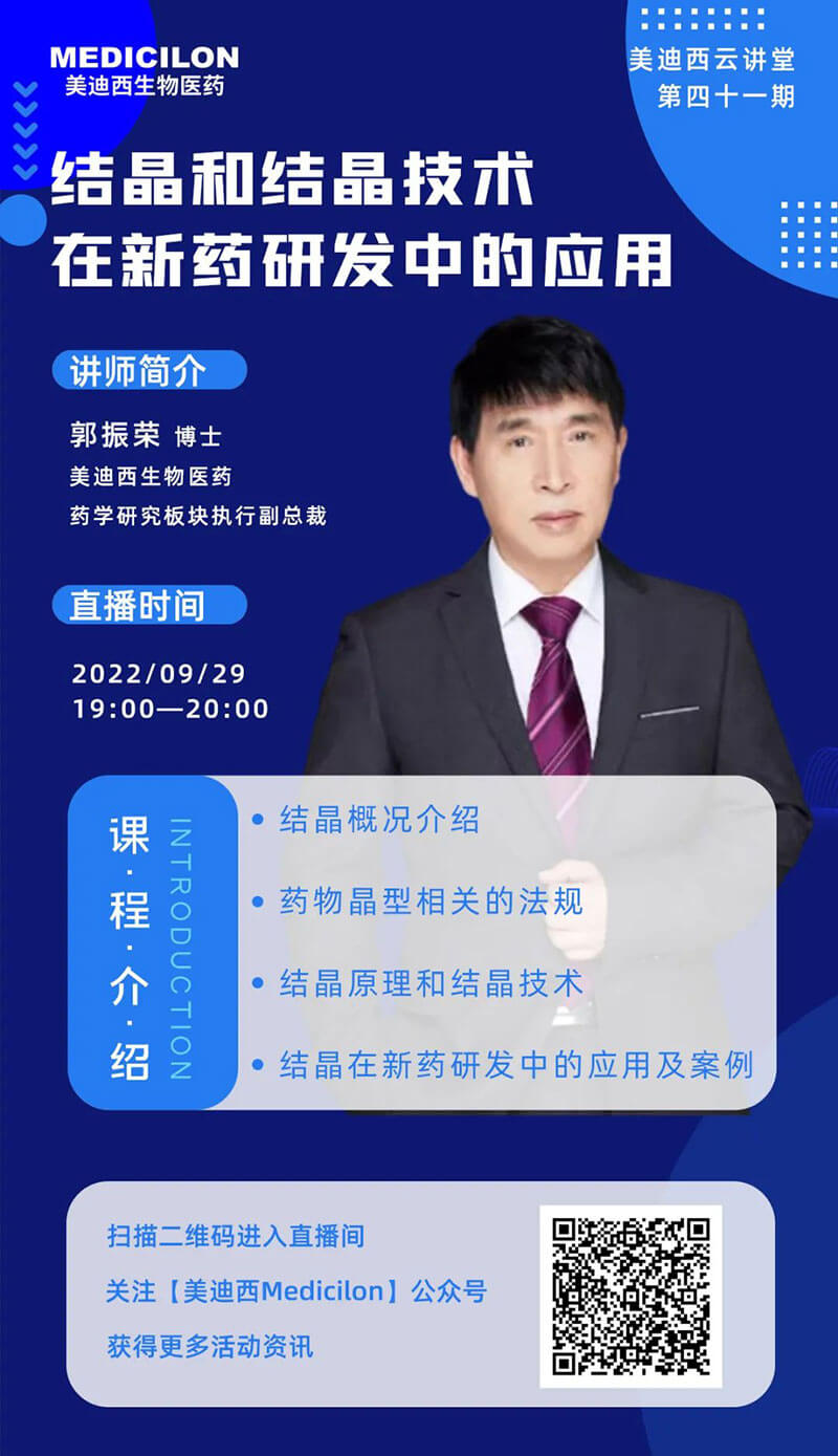 CA88药学研究板块执行副总裁-郭振荣博士.jpg CA88药学研究板块执行副总裁-郭振荣博士.jpg