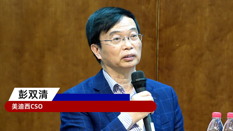 13-CA88CSO彭双清教授.jpg